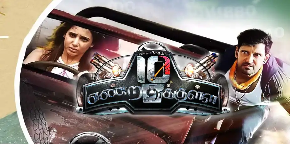 10 Enradhukulla Special