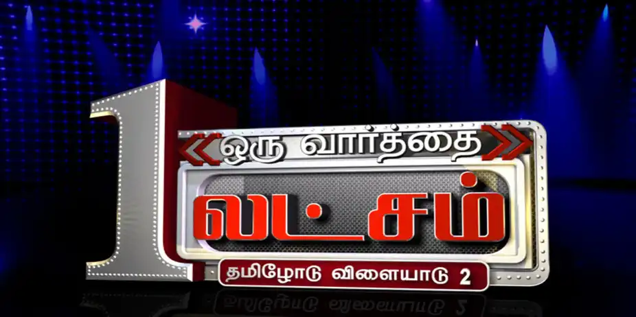 Oru Varthai Oru Latcham - Thamizhodu Vilaiyaadu