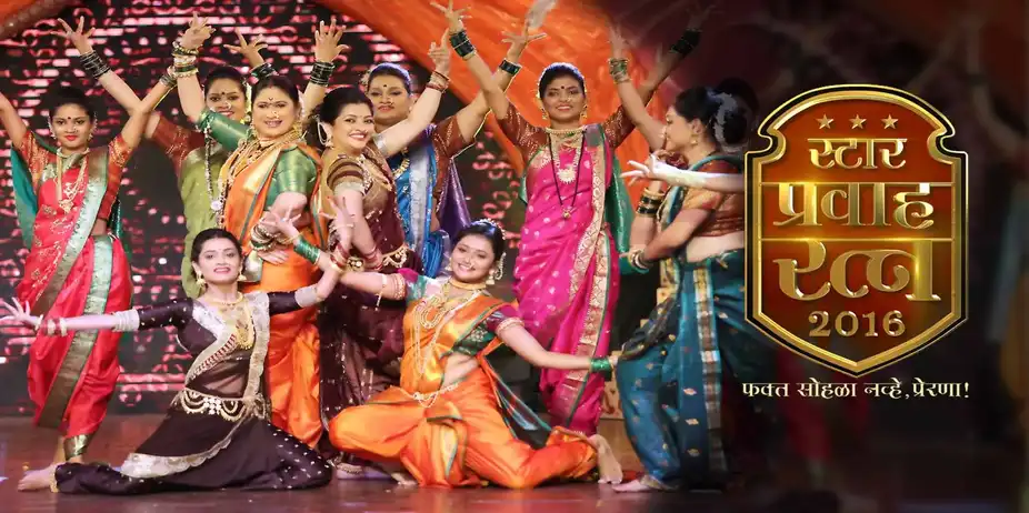Star Pravah Ratna Puraskar 2016