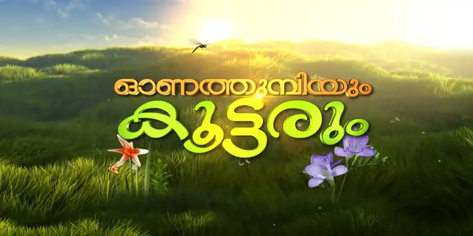 Onathumbiyum Koottukaarum