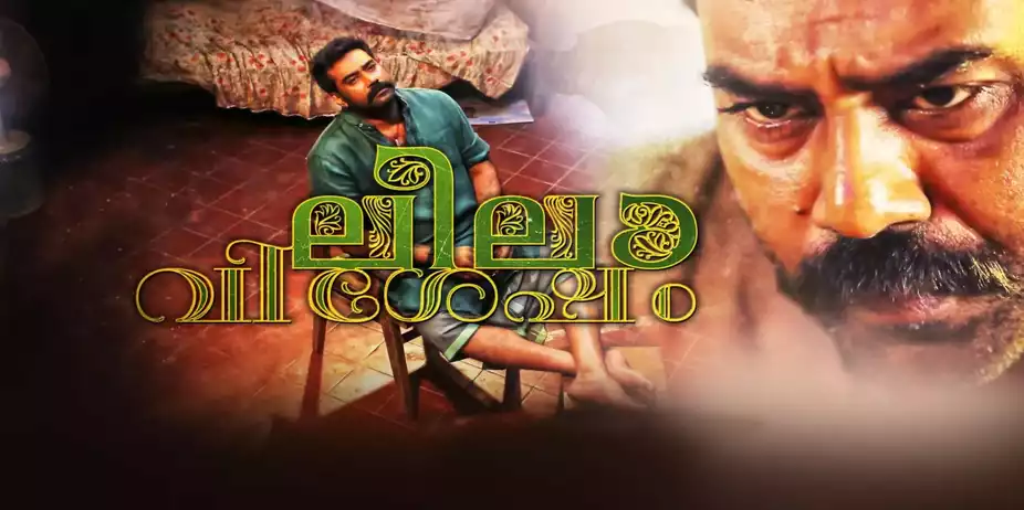 Leela Movie Specials