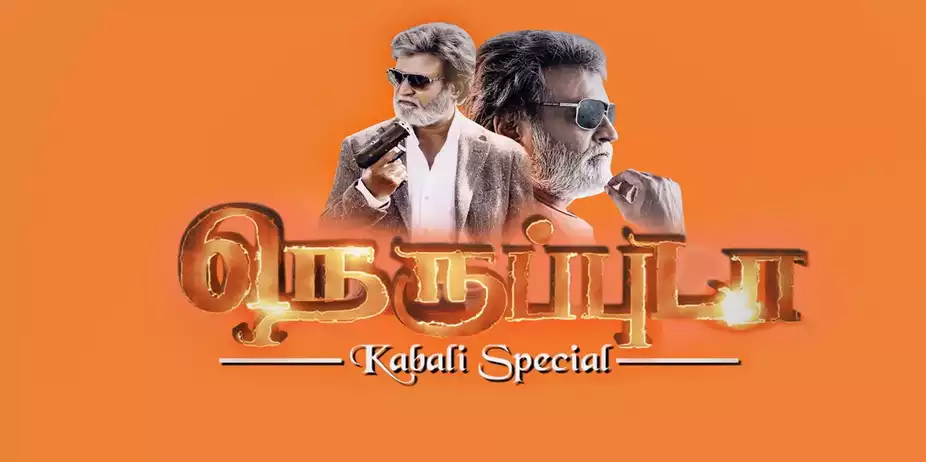 Neruppu Da, Kabali Special