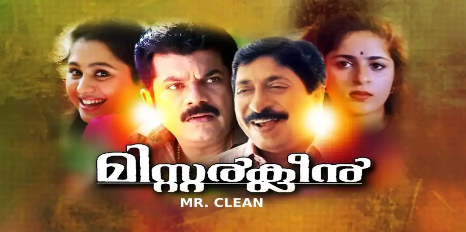 Mr. Clean