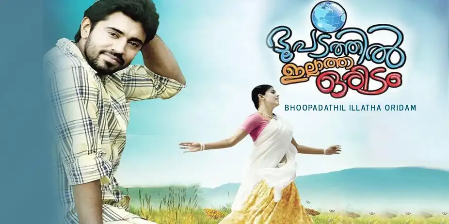 Bhoopadathil Illatha Oridam