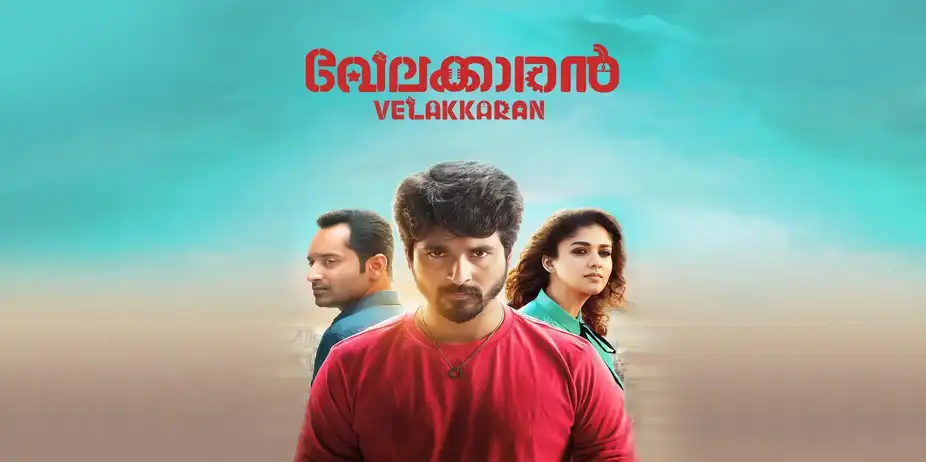 Velaikkaran