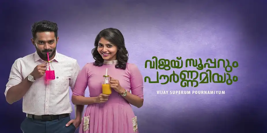Vijay Superum Pournamiyum