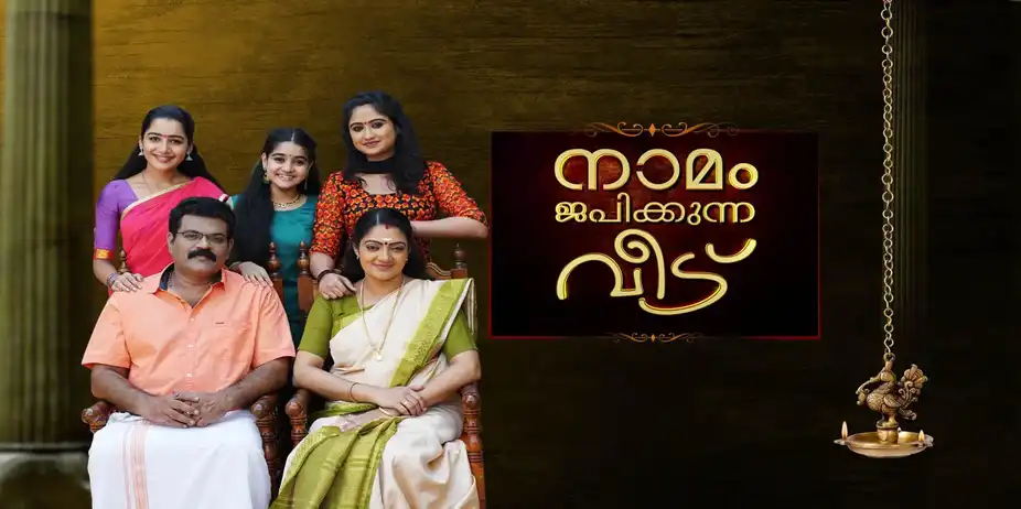 Naamam Japikkunna Veedu