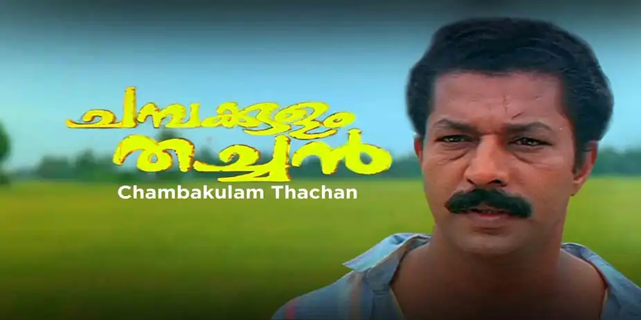Chambakkulam Thachan