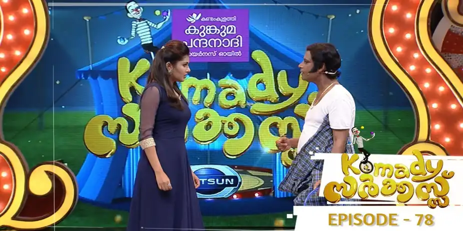 Komedy Circus S1 E78 - Episode 78| Komedy Circus |Who is this Daisy