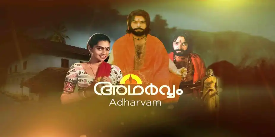 Adharvam