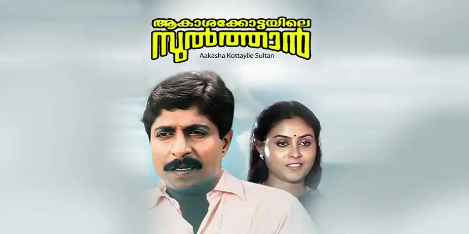 Aakasha Kottayile Sultan