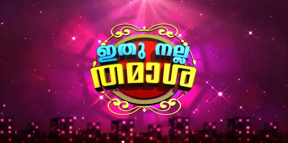 Ithu Nalla Thamasha