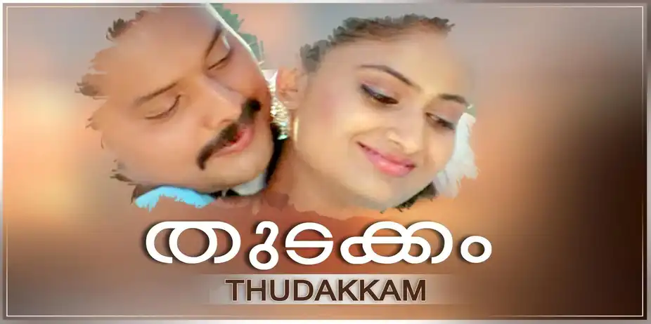 Thudakkam