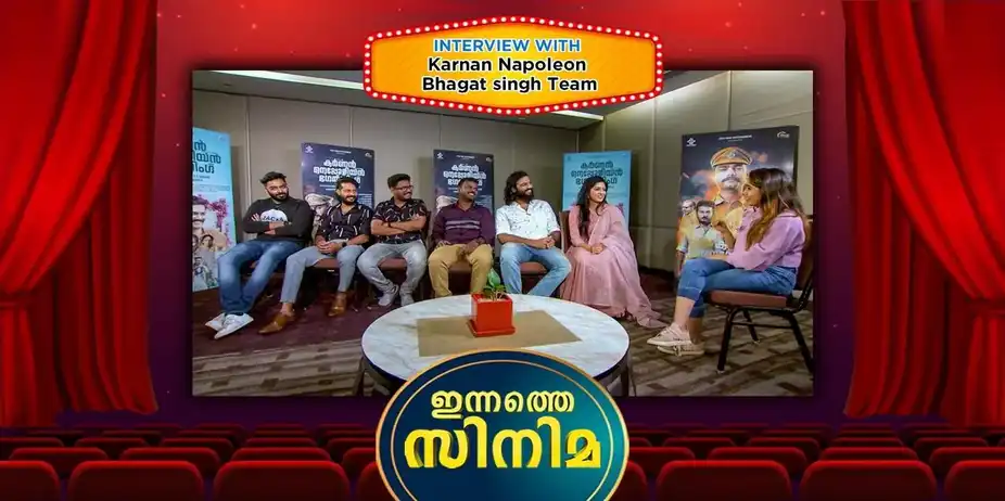 Innathe Cinema S1 E9 - Innathe Cinema - Karnan Napoleon Bhagat Singh