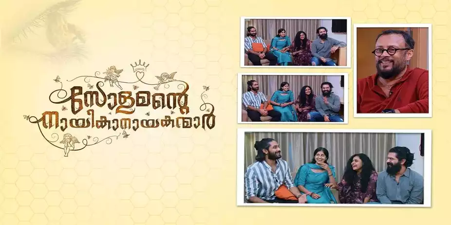 Solomante Nayikanayakanmaar