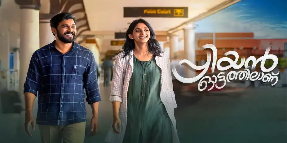 Priyan Ottathilanu