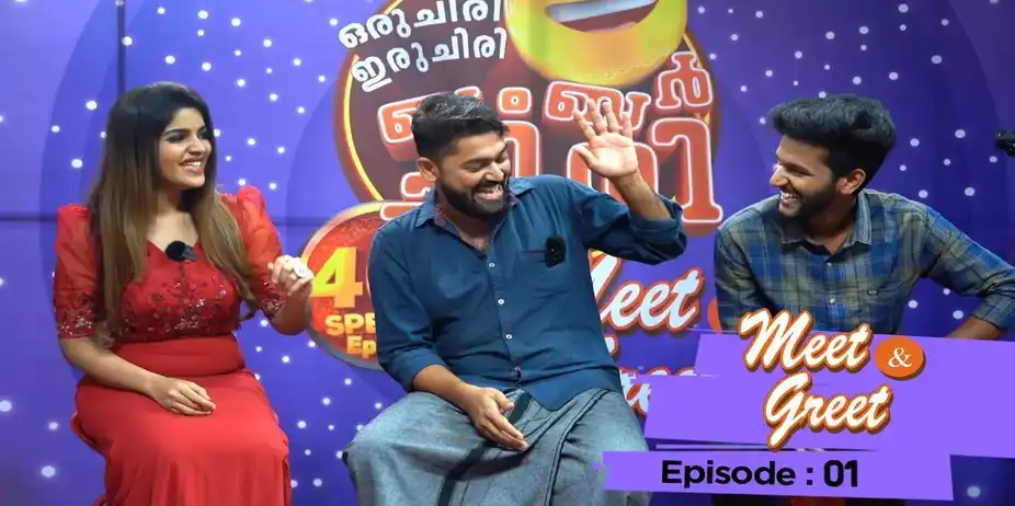 Meet And Greet S1 E1 -  Ep  01 | Meet And Greet | Aneez and Mahadevan