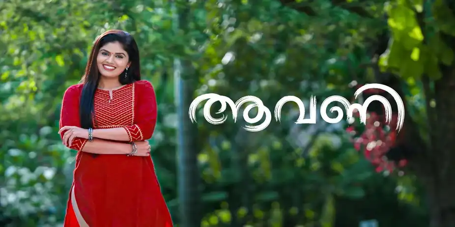 Aavani