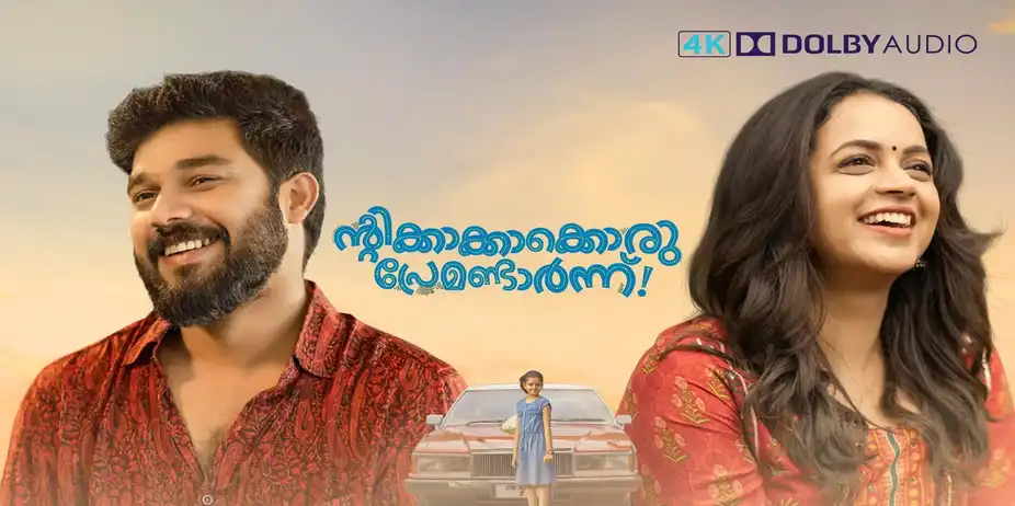 Ntikkakkakkoru Premondarnn