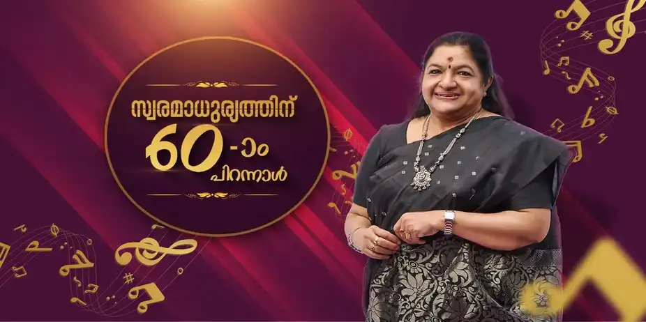 à´µà´¾à´¨à´®àµà´ªà´¾à´à´¿ @ 60 