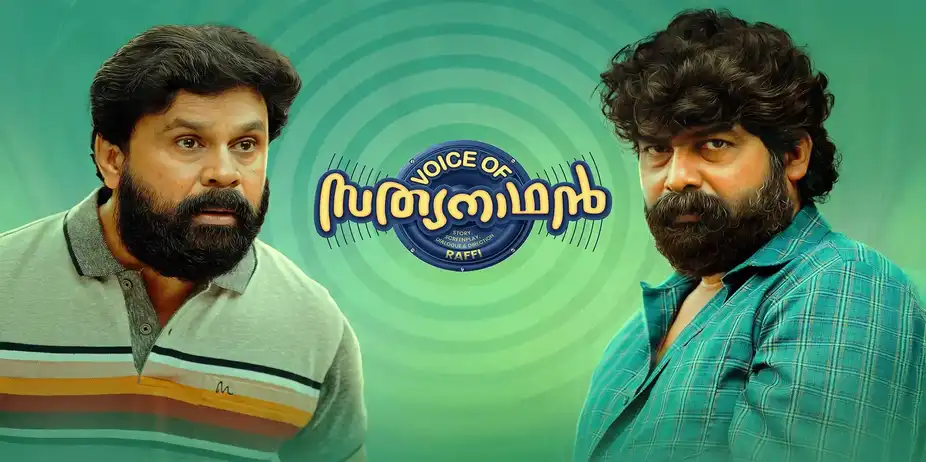 Voice of Sathyanathan