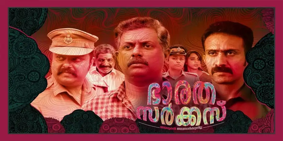 Bharatha Circus