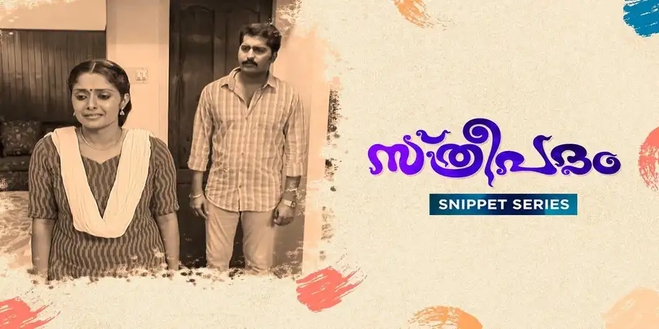 Sthreepadam Snippet Series