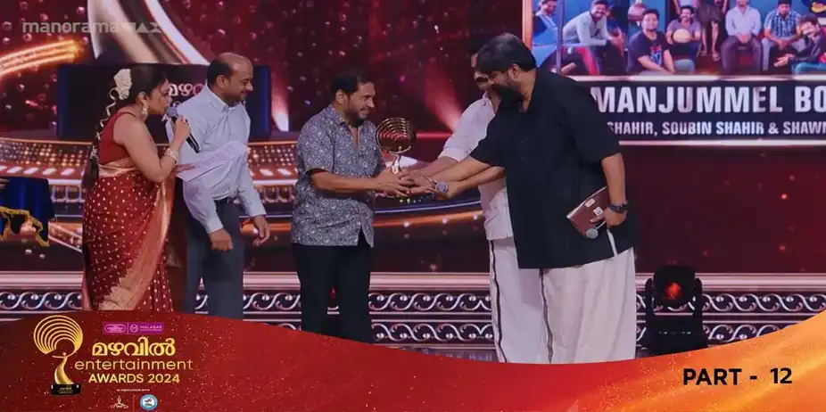 Mazhavil Entertainment Awards 2024  S1 E13 - Part 12 | Mazhavil Entertainment Awards 2024 | Babu Shahir received the Box Office Award for Manjummel Boys