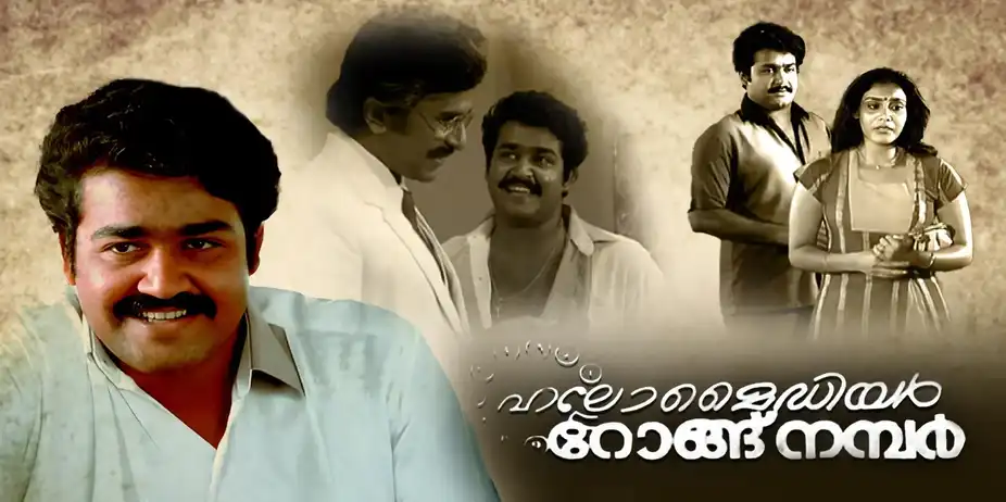 Hello My Dear: Wrong Number