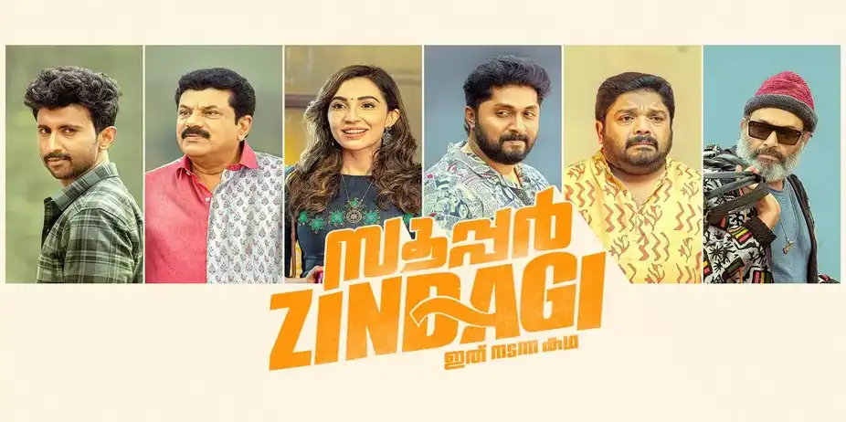 Super Zindagi