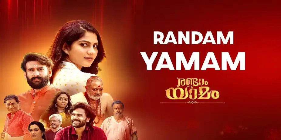 Randaam Yaamam