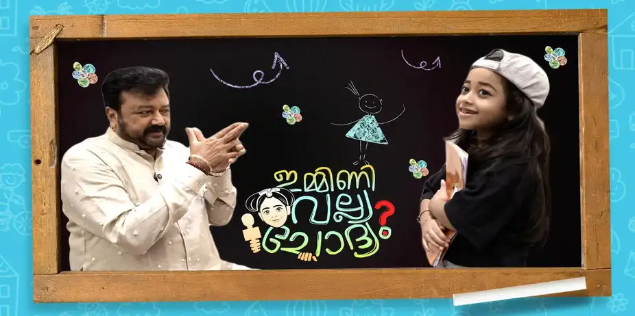 Immini valya chodhyam