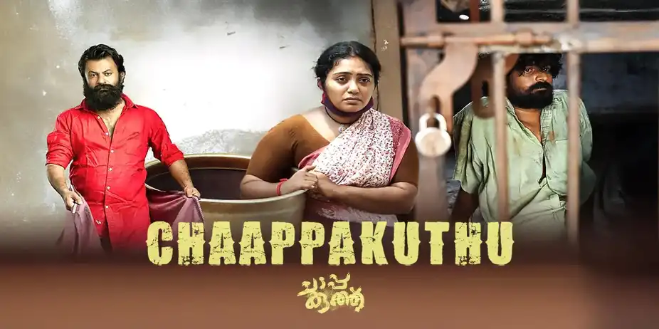Chaappa Kuthu