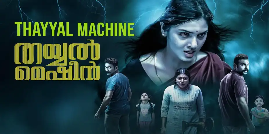 Thayyal Machine