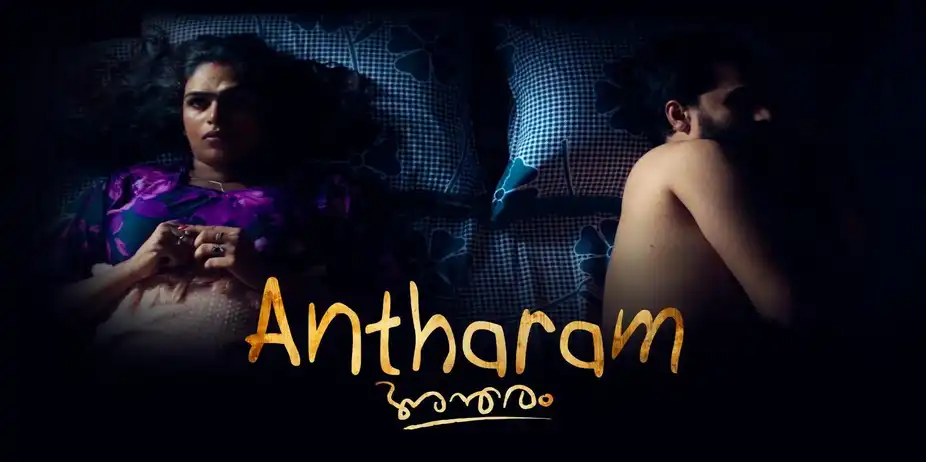 Antharam