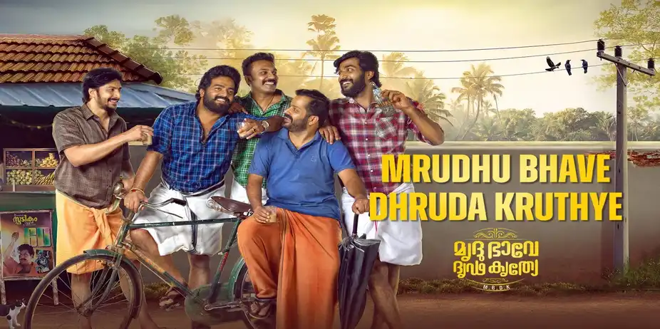 Mrudhu Bhave Dhruda Kruthye