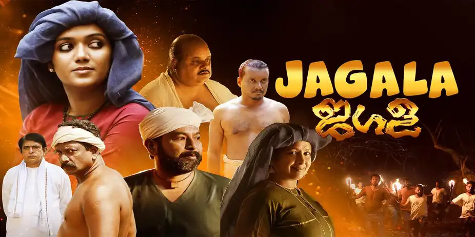 Jagala