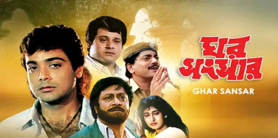 Ghar Sansar