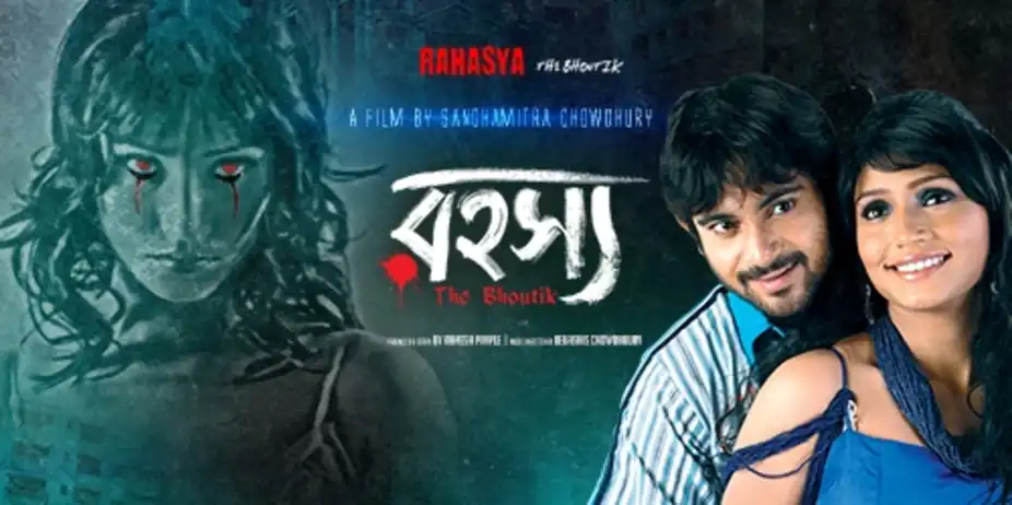 Rahasya The Bhoutik
