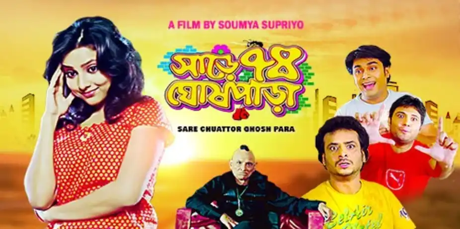 Sare Chuattor Ghosh Para