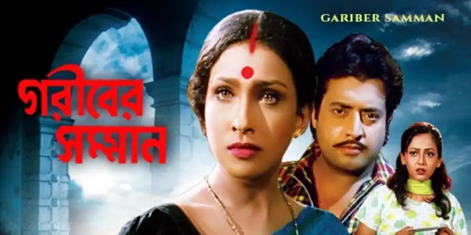 Gariber Samman