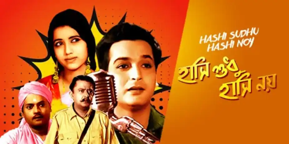 Hashi Sudhu Hashi Noy