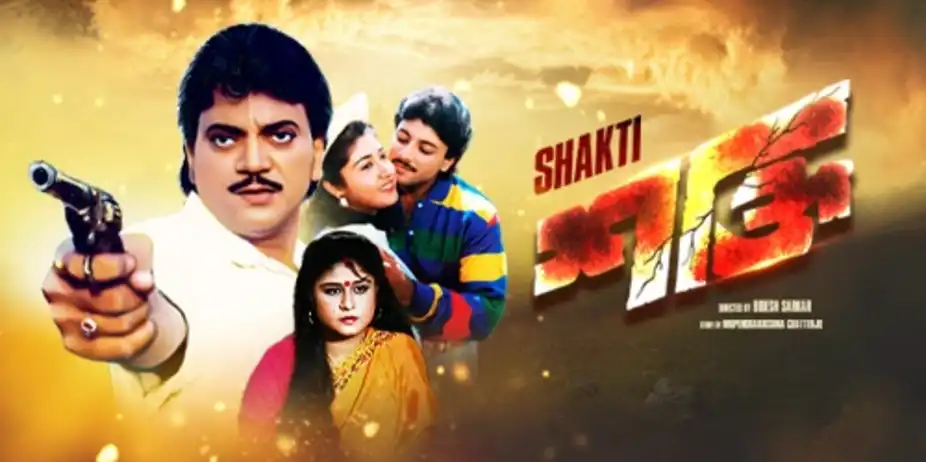 Shakti