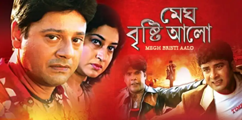 Megh Bristi Aalo