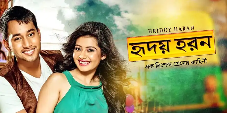 Hridoy Haran