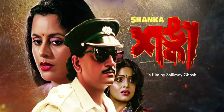Shanka