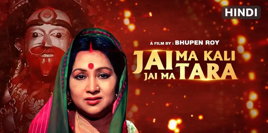 Jai Ma Kali Jai Ma Tara