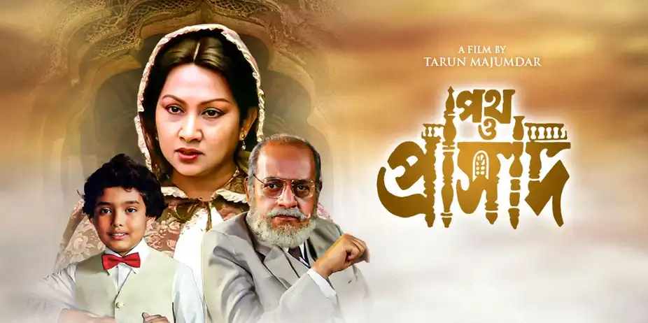 Path O Prasad