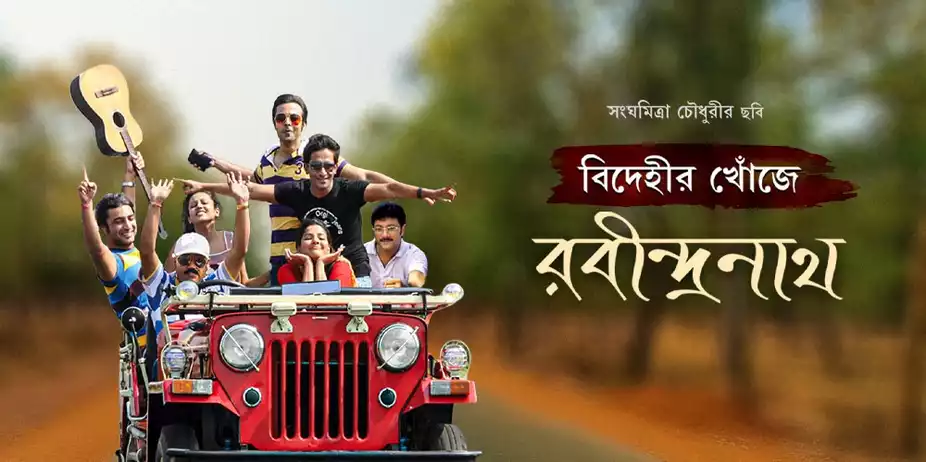 Bidehir Khonje Rabindranath