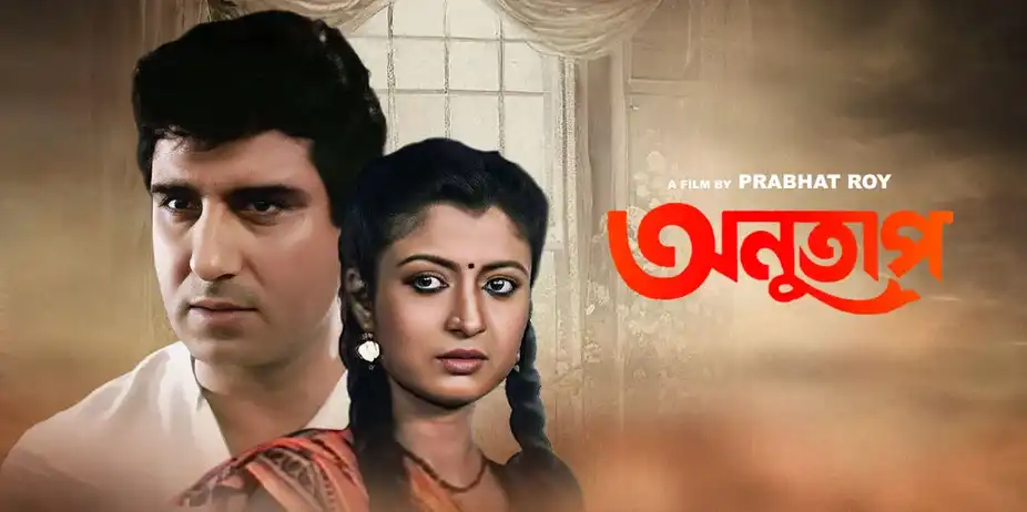 Anutap